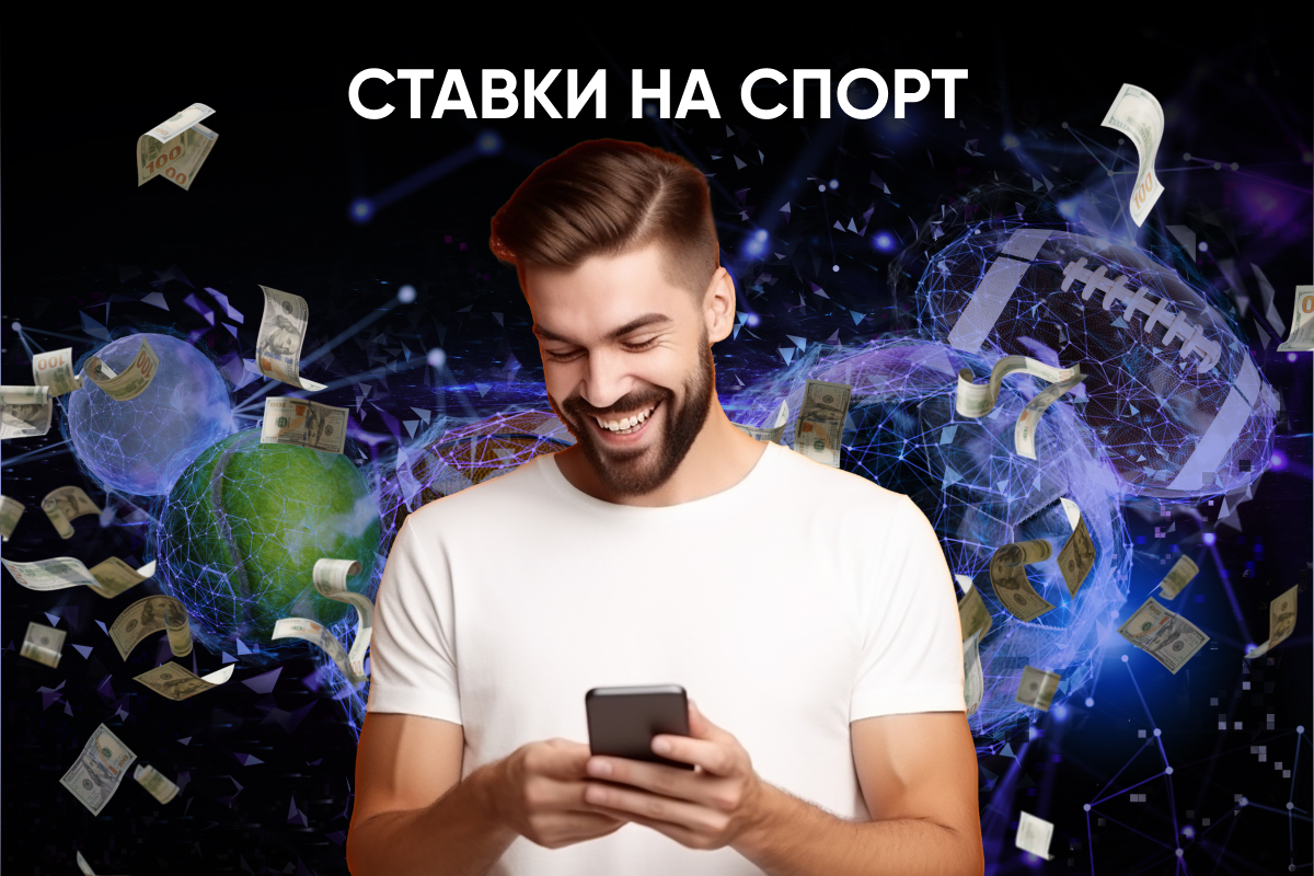 Спортивная книга для российских бетторов 1Win